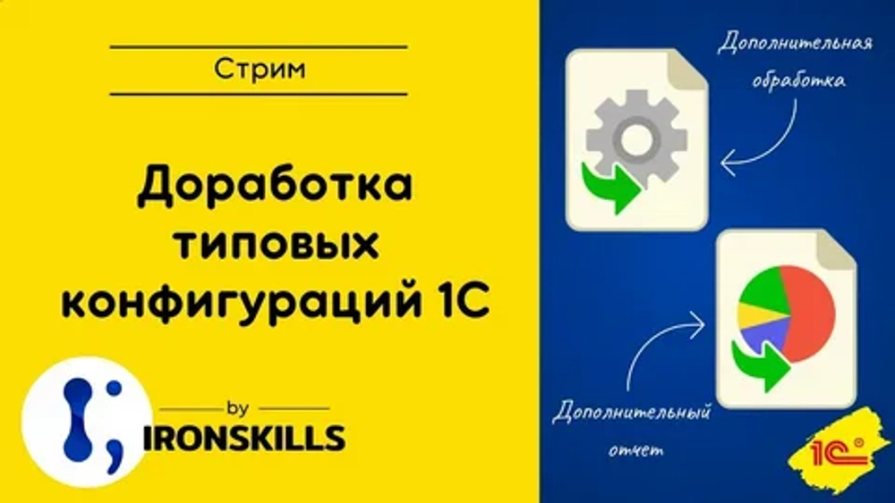 Настройка типовых конфигураций 1С