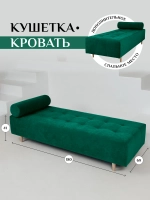 Кушетка 200