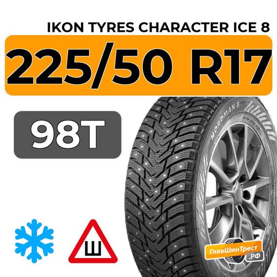 Ikon Tyres Character Ice 8 225/50 R17 98T XL шип.