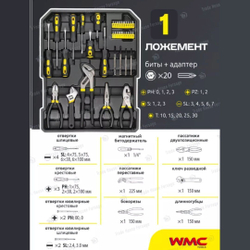 Набор инструментов 186пр. 1/4''1/2''(6-гр.) (4-30мм) ''Дорожный кейс'' WMC TOOLS WMC-WMC186