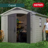 Keter Сарай "Фактор 8x11" (размеры 248 х 326 см) — фото 5