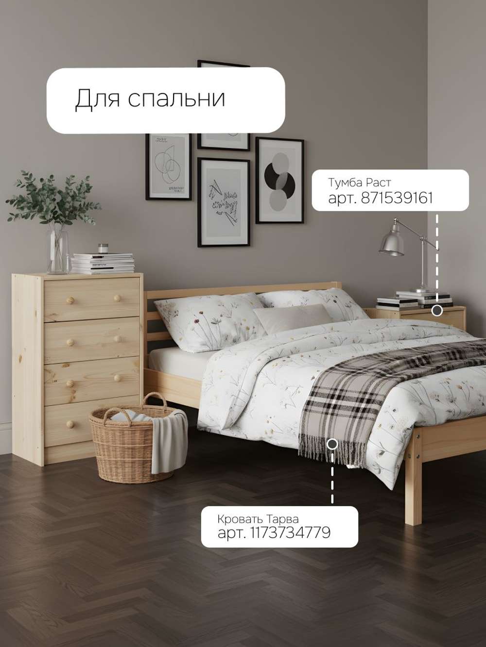 Комод 62х30х90, Раст, деревянный, с 4 ящиками для одежды, игрушек, вещей, из массива сосны, IKEA