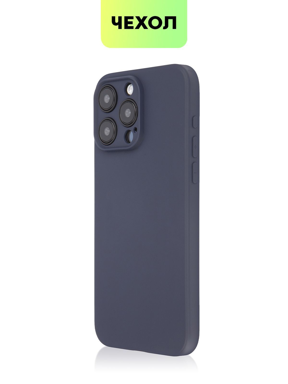 Чехол BROSCORP для Apple iPhone 15 Pro Max (арт.IP15PROMAX-COLOURFUL-533C )