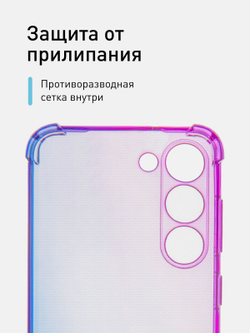 Чехол ROSCO для Samsung Galaxy S23 (арт.SS-S23-HARD-TPU-VIOLET-BLUE )