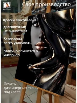 Картина "Красота в контрасте", на стену 30х40см 1шт.