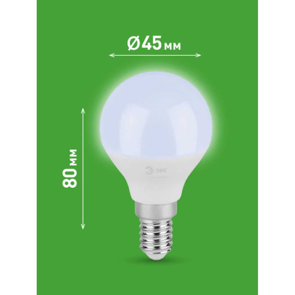 Лампа светодиодная ЭРА GREEN LINE LED P45-6W-865-E14 GL 6Вт шар холодный свет E14 | Лампы cветодиодные Шар (G/P)