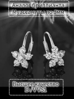 Серьги с муассанитами