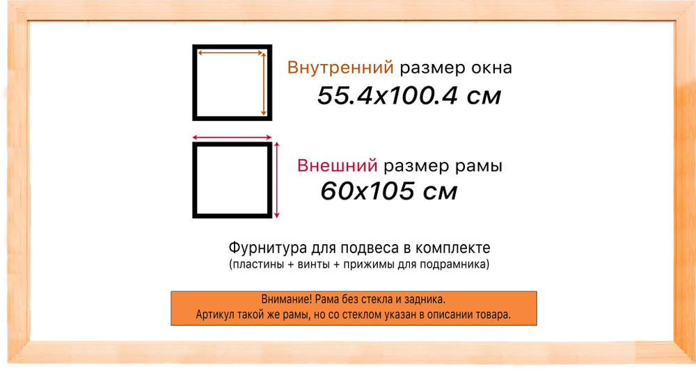 Деревянная рама 55x100 для картин на подрамнике сеч. 30x16