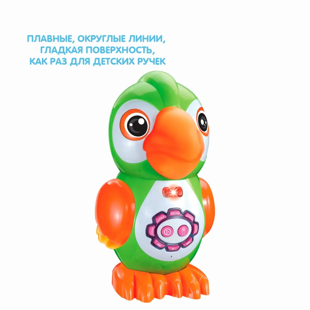 Умный попугай BABY YOU свет,музыка,сенсор
