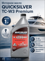 Моторное масло QUICKSILVER TC-W3 Premium для двухтактных лодочных моторов, 1л