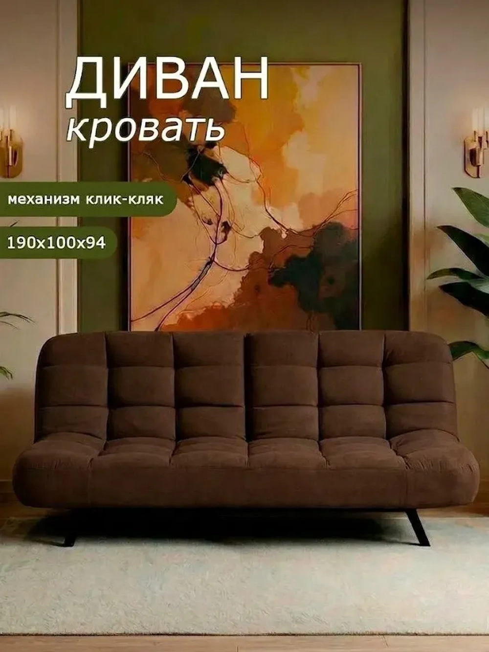 Диван раскладной 304