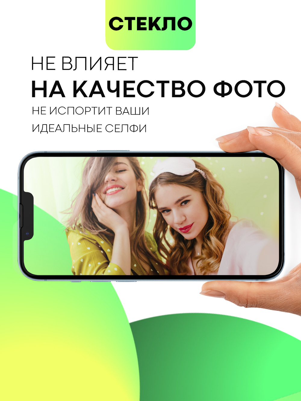Набор матовых стекол BROSCORP дляApple iPhone 14 (арт. IP14-FSP-GLASS-MATTE-SET2)