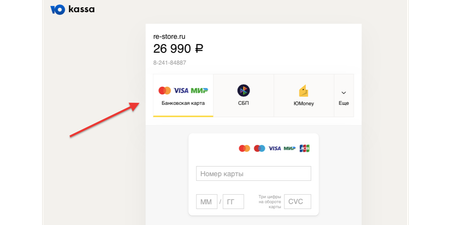 Он-лайн оплата другими способами от ЮKassa
