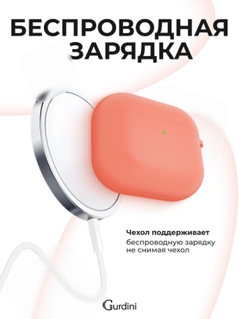 Чехол для Airpods 3 Gurdini силиконовый с карабином Коралловый