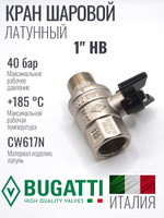 Кран шаровой латунный Bugatti 1" НВ (внутренняя-наружная резьба), ручка бабочка