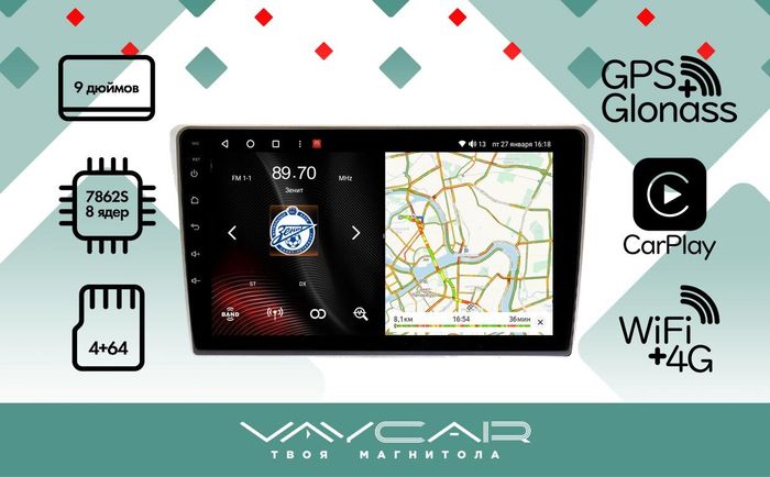 Магнитола для Toyota Avensis 2003-2009 - Vaycar VA77-3375 на Android 13, Быстрая, 4G SIM-слот