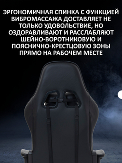 Игровое компьютерное кресло