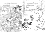 Мама Му и Кракс