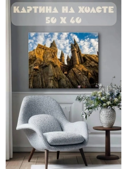 Картина на стену 40 X 50 Замок