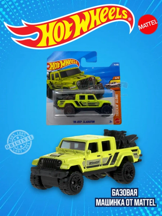 Базовая машинка Хот Вилс 20 Jeep Gladiator JJH91