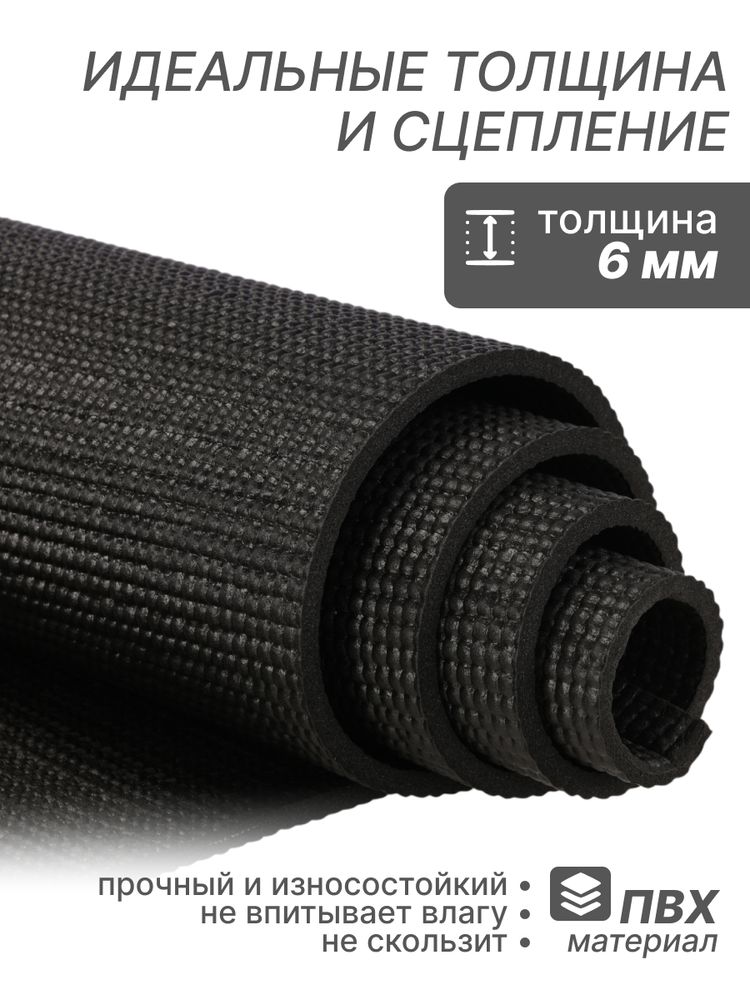 Коврик для фитнеса и йоги YM03-PVCYO-Black 173 х 61 х 0,6 см