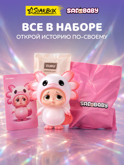 Фигурка Sad Baby 17902