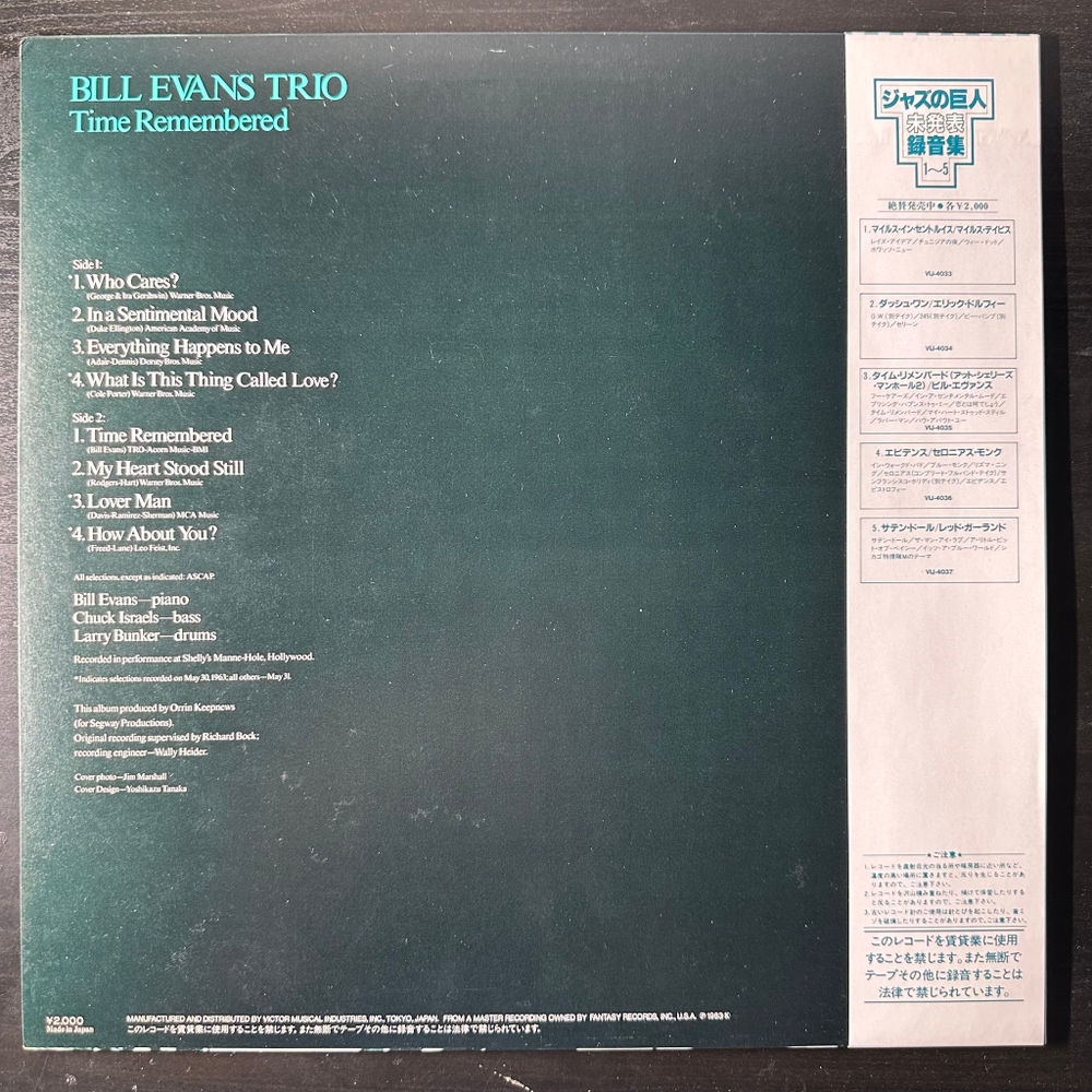 Bill Evans Trio ‎– Time Remembered (Япония 1983г.)