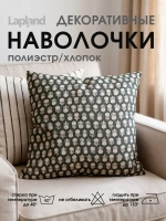 Наволочка декоративная 45х45