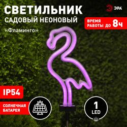Светильник уличный ЭРА ERASF012-30 садовый неоновый Фламинго на солнечной батарее | Садовые декоративные светильники