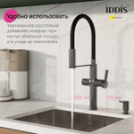 Смеситель для кухни 30к IDDIS IKNGMFFi05 Айкон (Ikon) с вых для пит.фильтра выс.гиб излГРАФИТ мат.