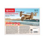 Пазл объемный 3D, 52 элементов, Конвертоплан, Rezark TAR-15