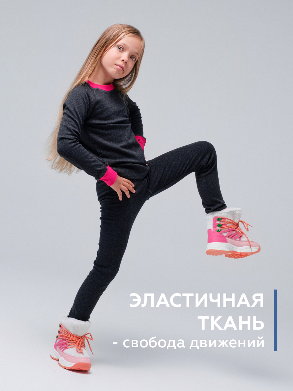 Термобелье (Фуксия)