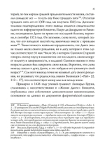 Видение Данте: юнгианский психоаналитический подход. Исследование средневековой и ранней современной культуры