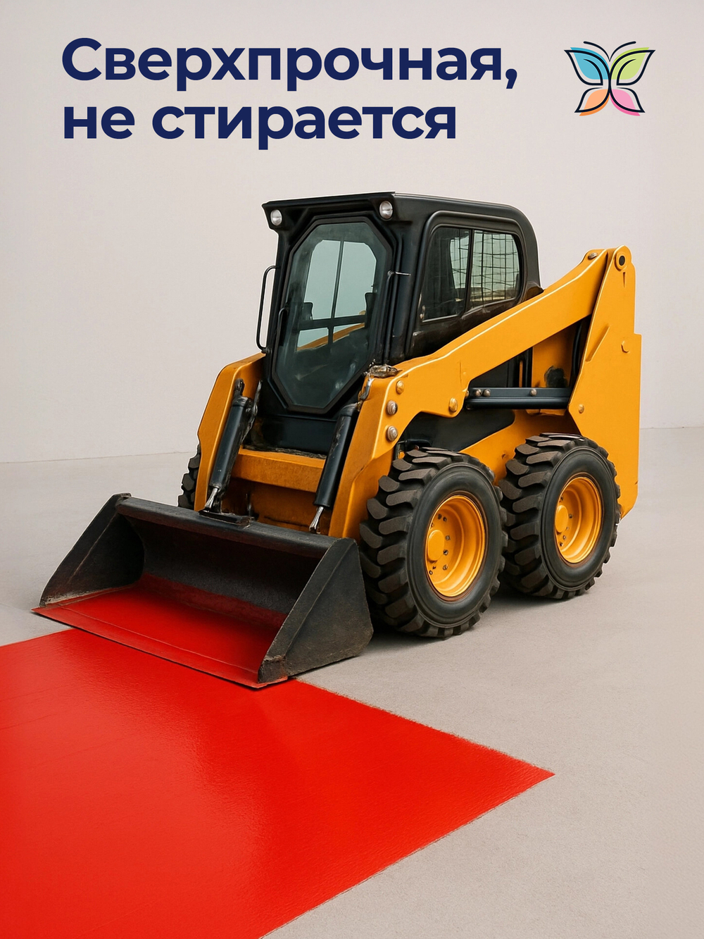 Краска Эпоксидная Двухкомпонентная 5 кг