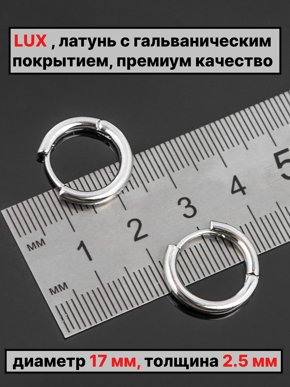 Швензы конго диаметр 17 мм