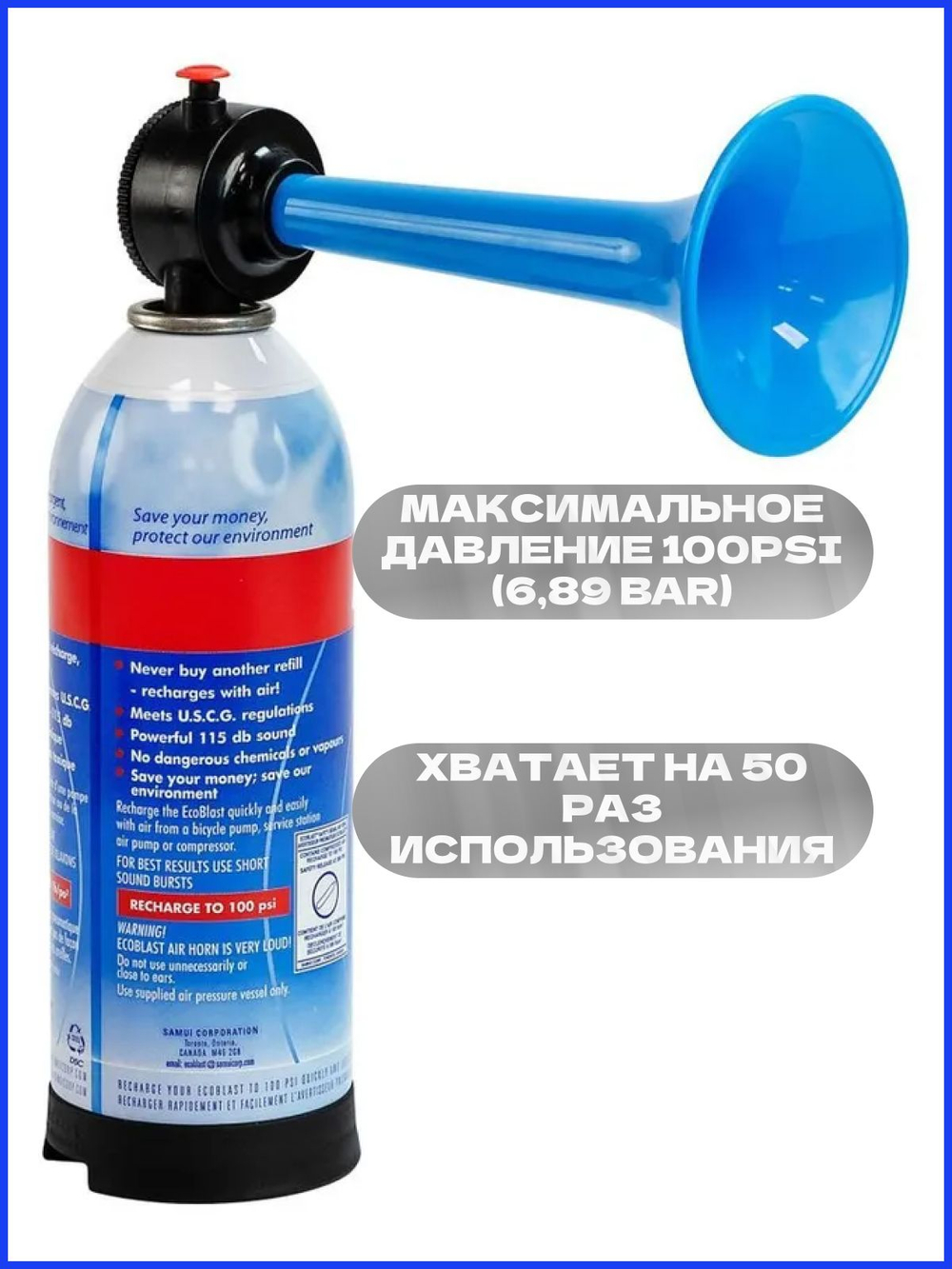 Горн туманный пневматический EcoBlast Pro (10255250)