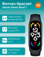 Умный браслет Xiaomi Smart Band 7 46 мм без NFC, черный