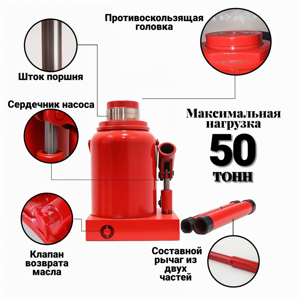 Домкрат автомобильный Бутылочный 50 тонн домкрат гидравлический