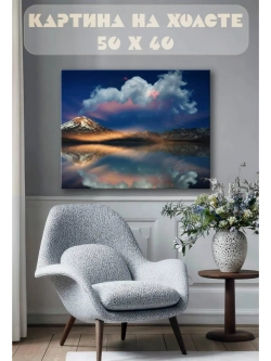 Картина на стену 40 X 50 Горное озеро