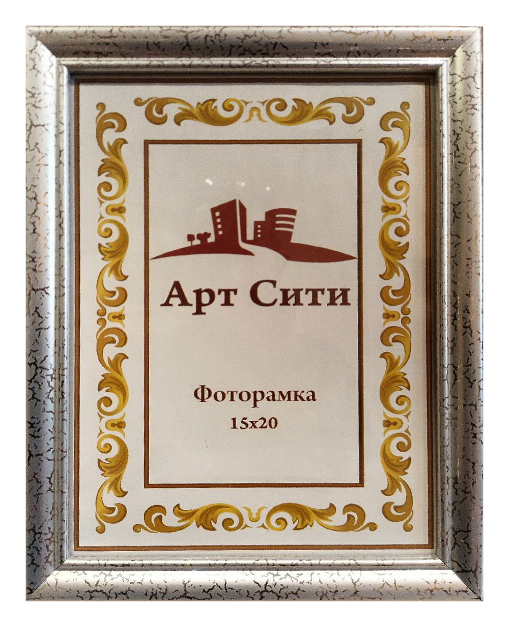 Фоторамка 15х20 см (1417 SB) Стекло. Пластик