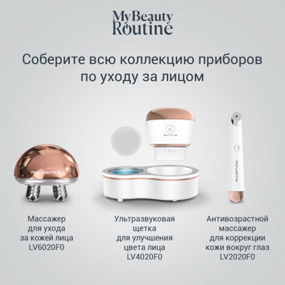 Антивозрастной массажер для коррекции кожи вокруг глаз Rowenta Eye Massager LV2020F0