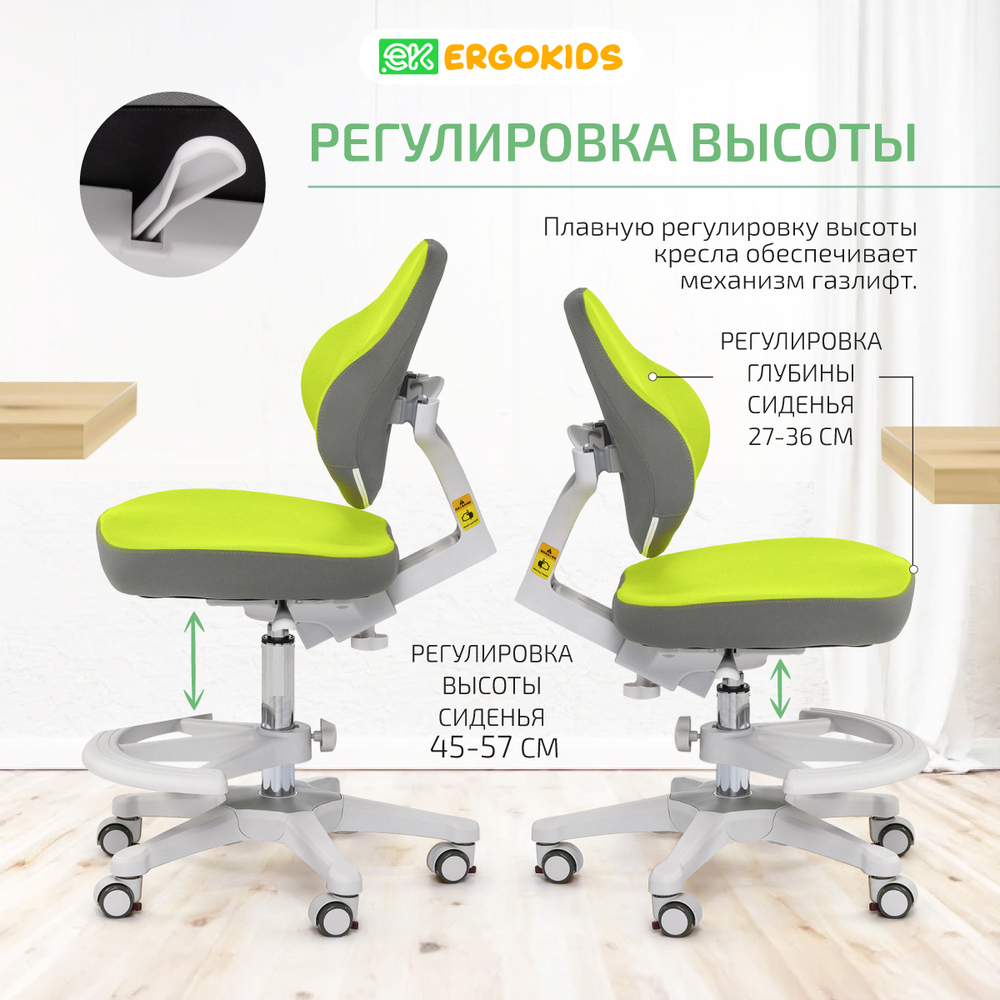Стул для школьника Ergokids College