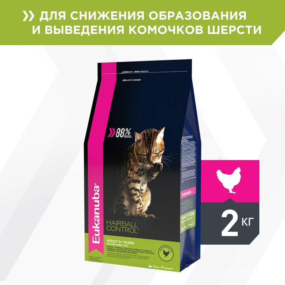 Eukanuba Adult Hairball Indoor сбалансированный корм для кошек 2 кг