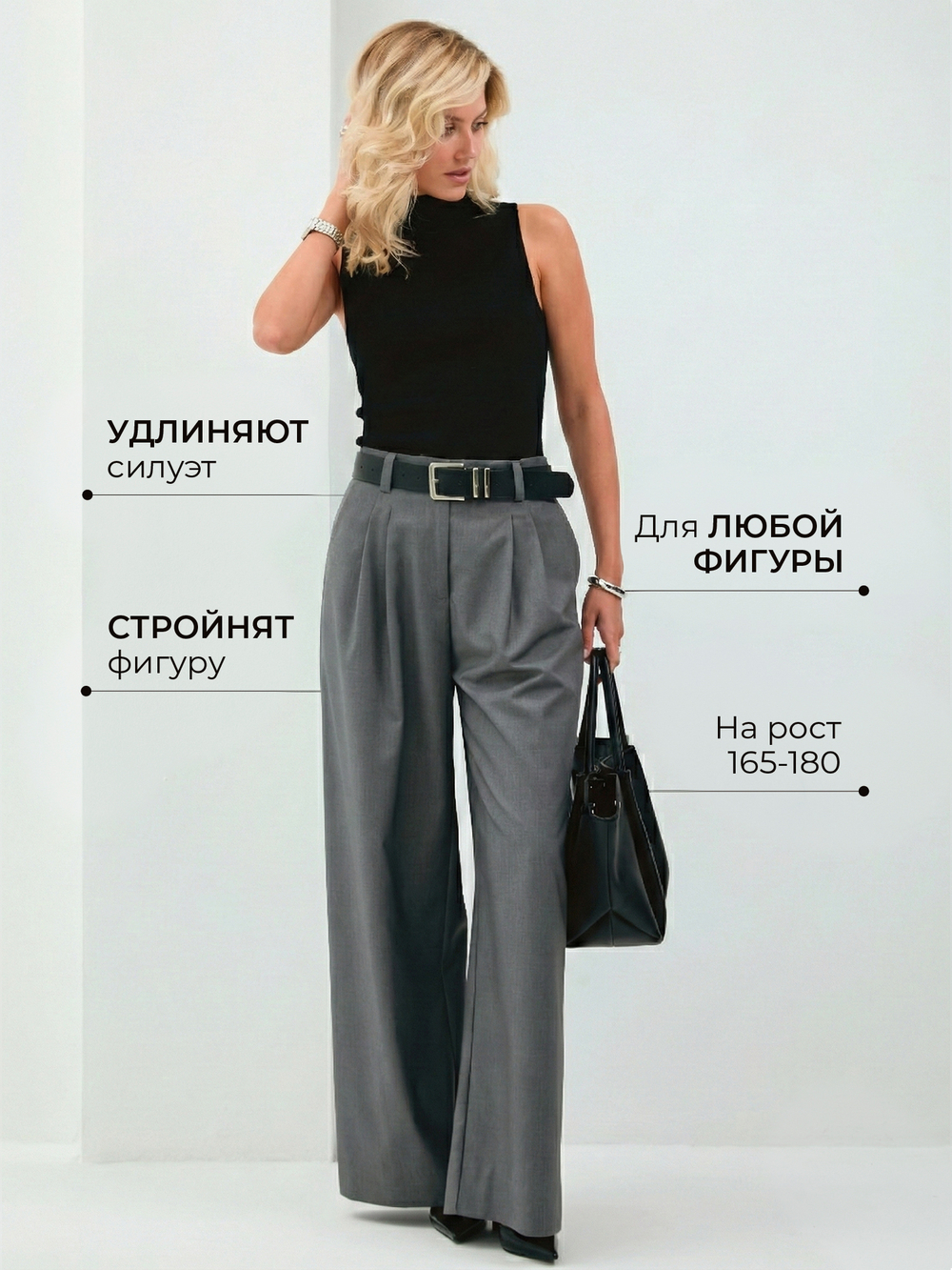 Брюки палаццо женские