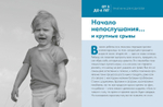 Капризы и истерики: как справиться с детским гневом