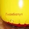 Надувная фигура для пейнтбола "Цилиндр"