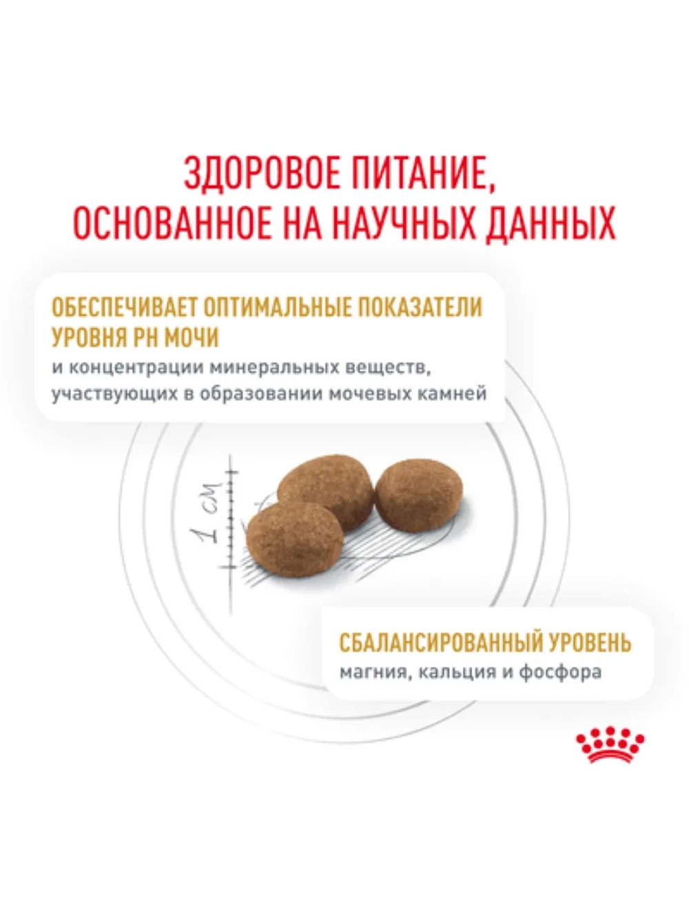 Urinary S/O LP 34 Feline 1,5кг Корм для кошек при МКБ
