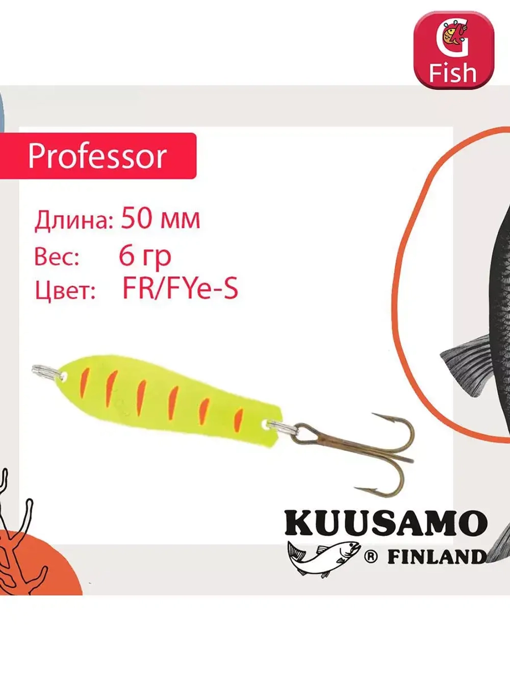 Блесна для рыбалки Kuusamo Professor