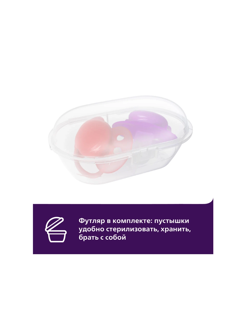 Пустышка Philips Avent ортодонтическая 0-6 мес. 2 шт. SCF091/07