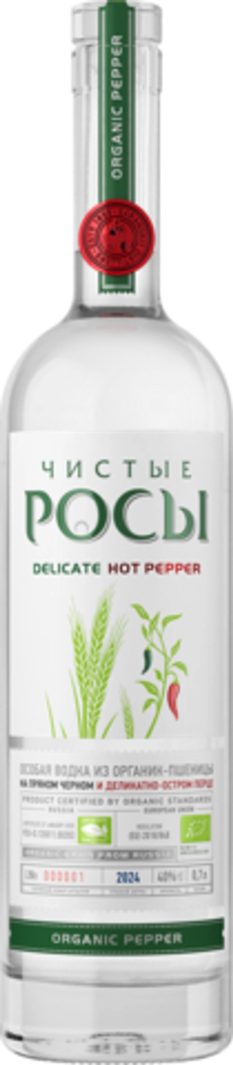 Водка Чистые Росы Особая с перцем